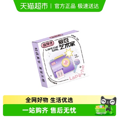 拉拜诗半年抛隐形眼镜