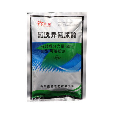 50%氯溴异氰尿酸杀菌剂