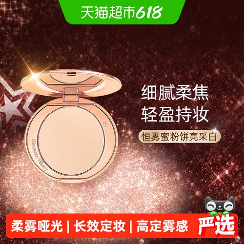 CT/夏洛特蒂铂丽柔焦美颜蜜粉饼