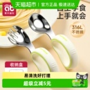 宝宝勺子自主进食辅食勺子婴儿学吃饭训练儿童316L不锈钢元宝叉勺