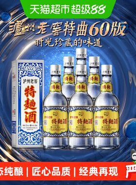 泸州老窖特曲60版52度整箱