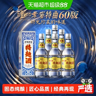 泸州老窖特曲60版52度整箱500ml*6瓶浓香型高度白酒