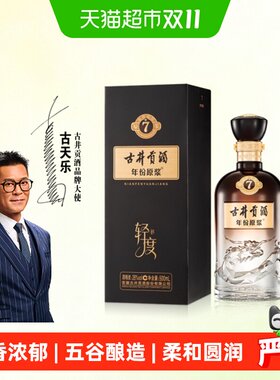 古井贡年份原浆轻度古7一杯微醺