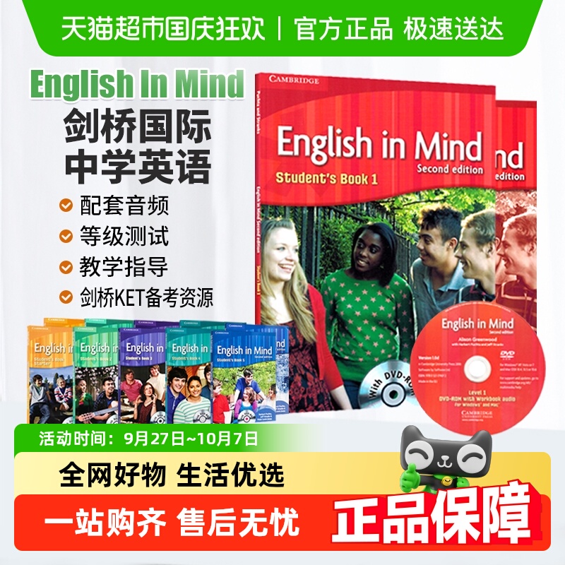 剑桥国际少儿英语EnglishInMind