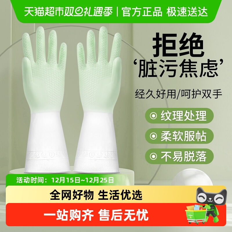 千屿洗碗洗衣服清洁厨房加厚手套