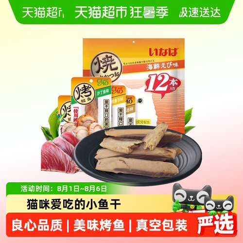 伊纳宝全阶段烤鲣鱼条营养丰富