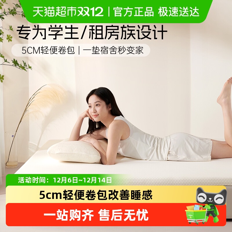 舒达多功能海绵薄垫5cm软硬适中