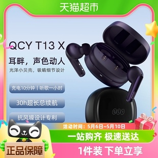 T13X QCY 蓝牙真无线耳机入耳式 4麦通话降噪手机电脑笔记本