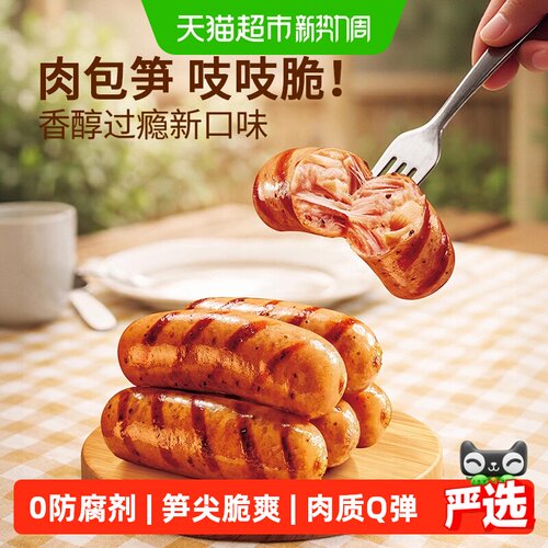 A1鸡肉脆皮烤肠开袋即食随时解馋