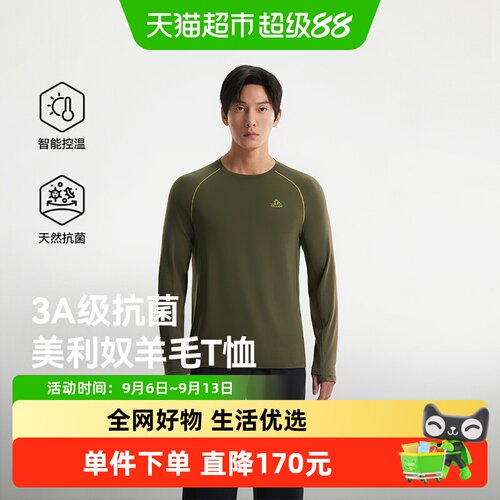 伯希户外美利奴羊毛长袖T恤