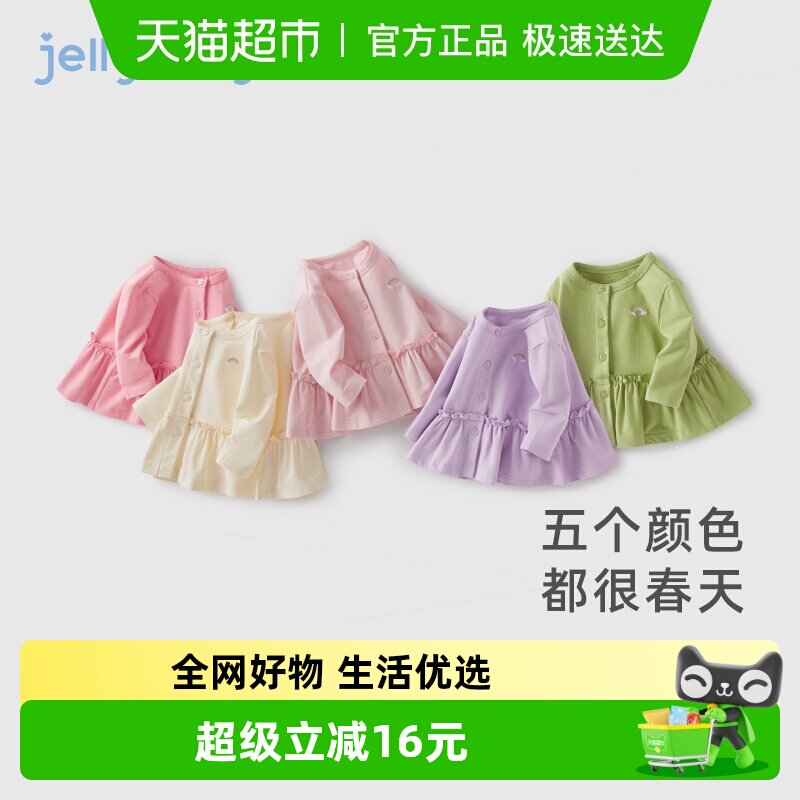 女童外套薄款2026小儿童空调开衫幼童春装抑菌衣服女宝宝上衣春季