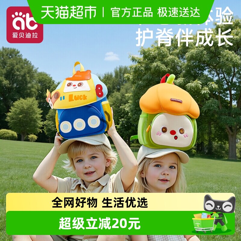 幼儿园书包男女童宝宝背包2026新款入学可爱卡通防水儿童双肩包