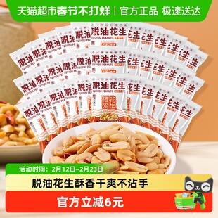 酒鬼花生脱油麻辣味花生米休闲零食坚果节日聚会下酒菜