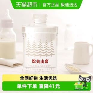 2箱塑膜装 农夫山泉饮用天然水 6瓶 婴儿矿泉水 适合婴幼儿