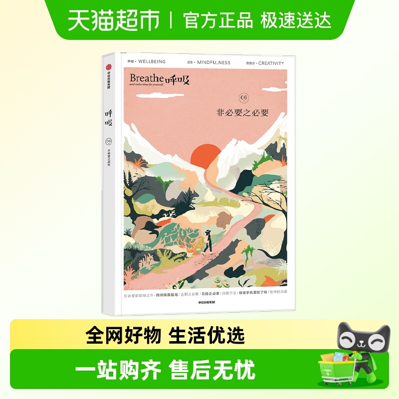 呼吸06非必要之必要