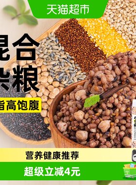 轻即三色糙米健康代餐1kg