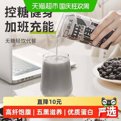颂优乳无糖五黑全豆豆乳营养