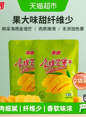 nanguo金煌芒果干办公室果肉细腻