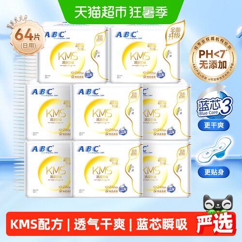 ABC日用超薄芦荟益生元卫生巾