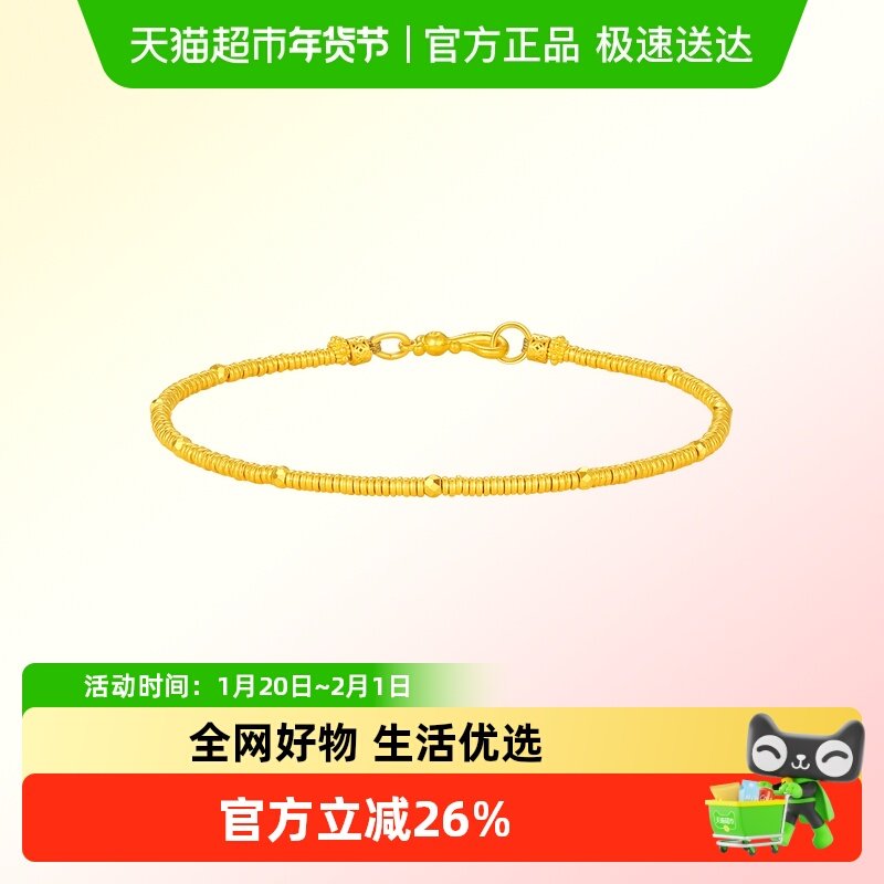 潮宏基传家宝足金手链古法黄金爆闪蹦迪珠盘缠金女计价生日礼物,黄金,计价黄金手链,淘宝优惠券,粉丝福利购,淘宝优惠卷