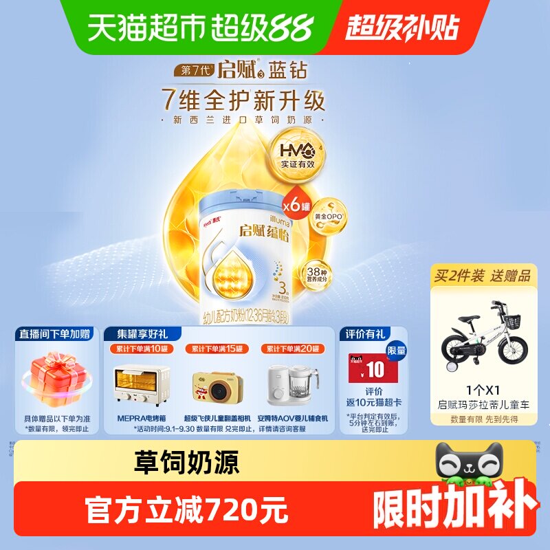 启赋蕴怡3段单手开盖810g*6罐图片