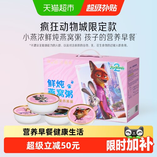 燕之屋燕窝粥早餐代餐200g*6碗