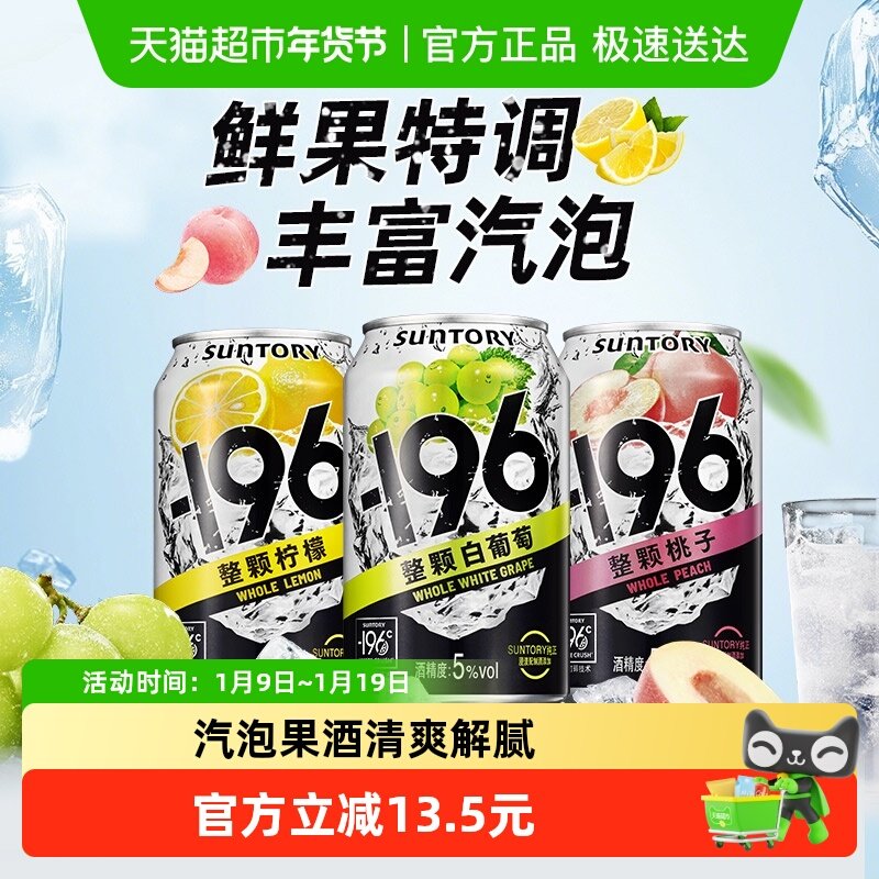 SUNTORY������-196���ݾ�330ml*3�ޣ�����ζ+����ζ+����ζ�� 20.33Ԫ