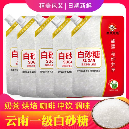 云南甘蔗白砂糖500g
