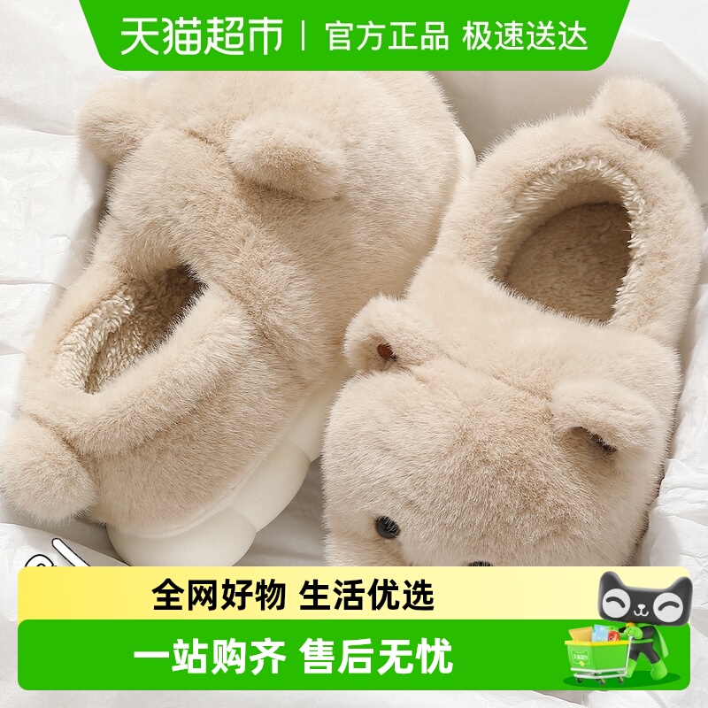 dmpd可爱包跟保暖室内防滑棉拖