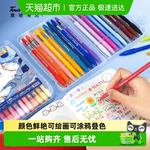 Touchmark水性纤维笔手账笔勾线彩色中性笔文具用品套装彩色笔