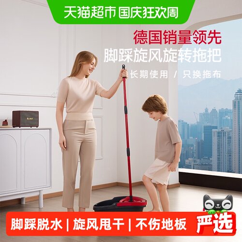 Vileda微力达旋转拖把强力去污