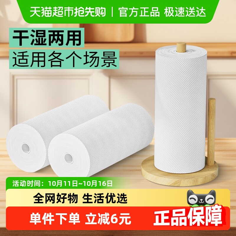 千屿4卷160片一次性懒人抹布