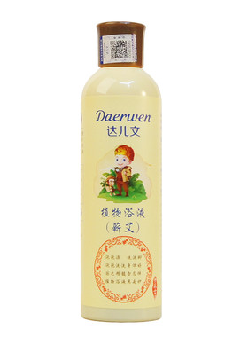 达儿文宝宝浴液蕲艾泡澡洗澡液