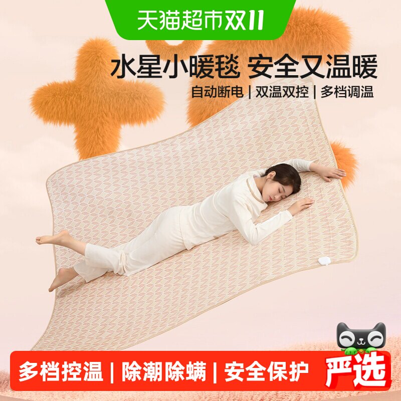 水星家纺电热毯智能调温电褥子不漏电宿舍秋冬保暖发热电热毯