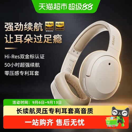 漫步者W820NB蓝牙主动降噪电竞