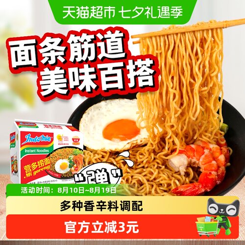 营多进口原味捞面5包