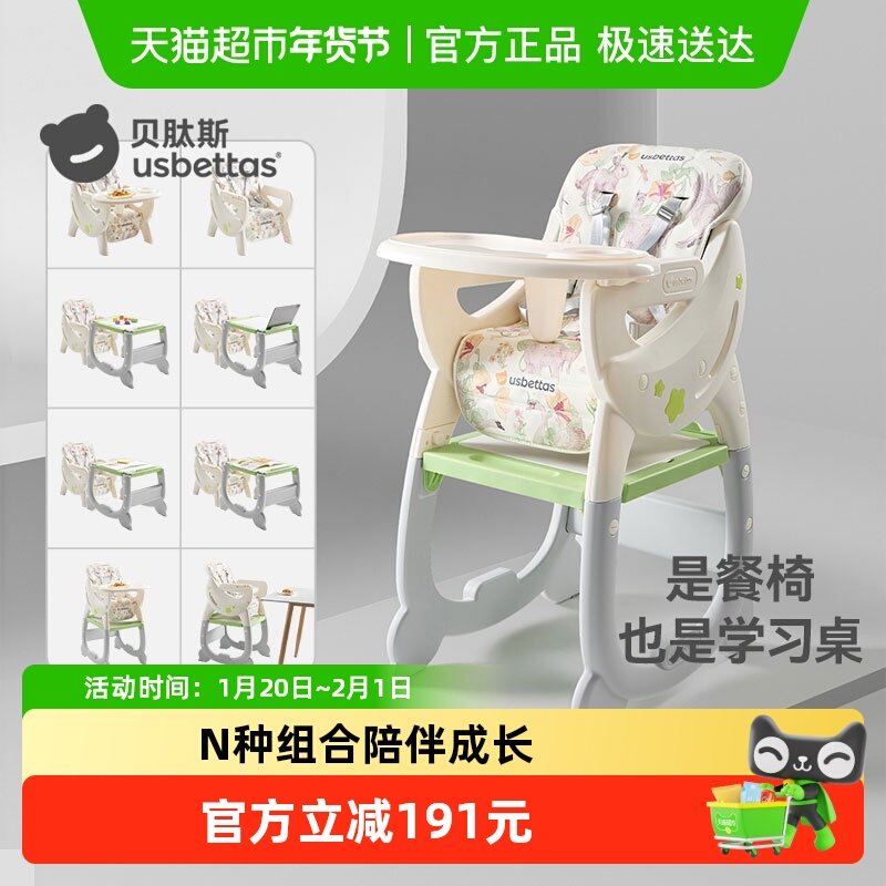 贝肽斯百变宝宝餐椅多功能婴儿餐桌椅儿童成长椅吃饭座椅家用安全,婴童用品,餐椅,淘宝优惠券,粉丝福利购,淘宝优惠卷