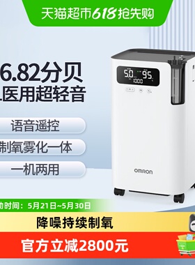 欧姆龙制氧机Y-5103W医用5L浓度90%制氧机家用吸氧机老人肺气肿