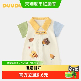 DUUDUU婴儿纯棉衣服夏季短袖外出服新生儿卡通连体衣宝宝夏装哈衣