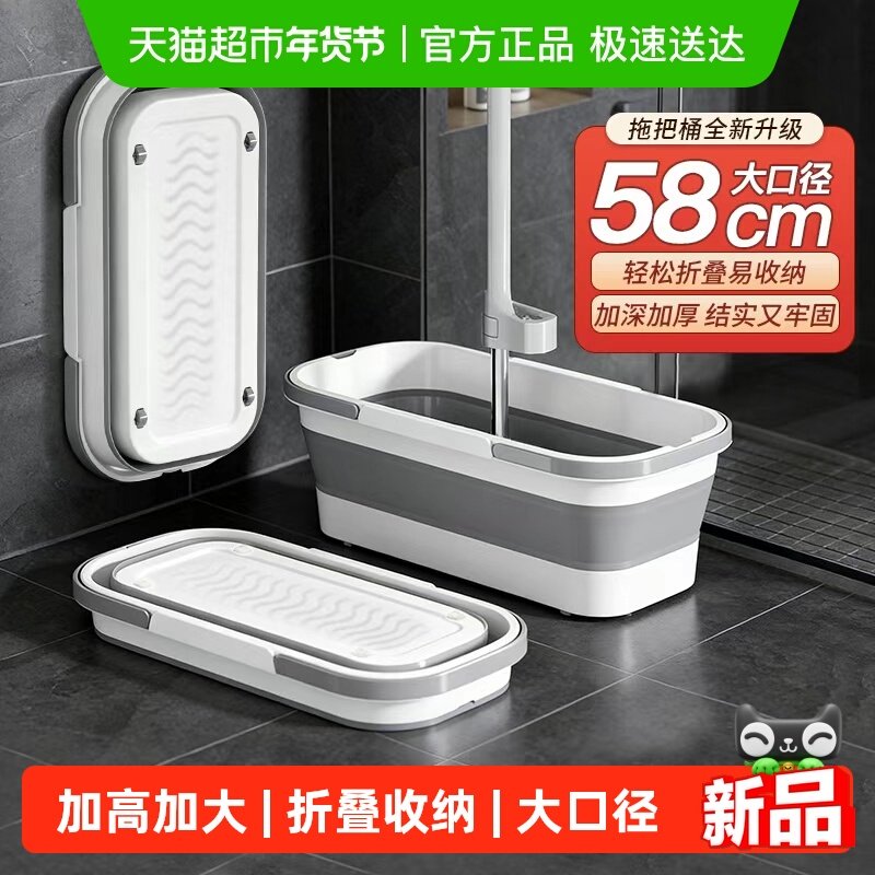 达福芮折叠拖把桶家用长方形加厚免手洗涮地板挤水桶大容量沥水盆,家庭/个人清洁工具,水桶,淘宝优惠券,粉丝福利购,淘宝优惠卷