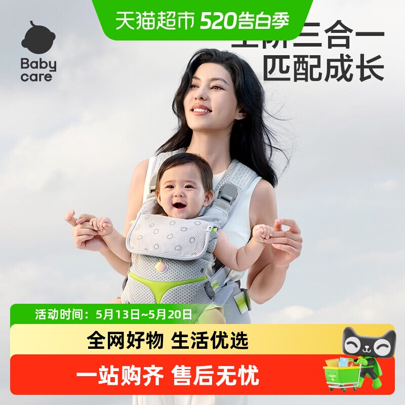 babycare三合一腰凳婴儿背带前抱式宝宝抱抱托坐凳外出抱娃神器