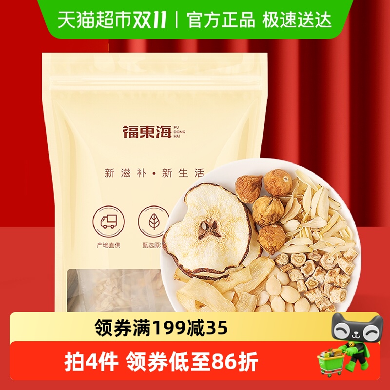 福东海雪梨小吊梨玉竹汤沙参汤