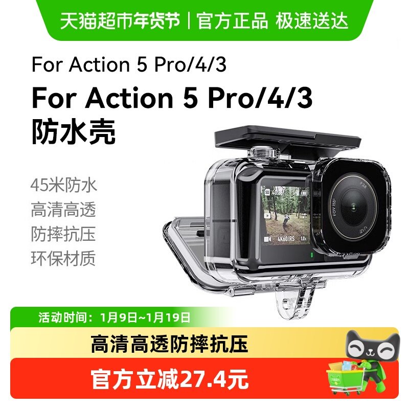 TELESIN泰迅适配DJI大疆灵眸Osmo Action4/3/5pro运动相机防水壳,3C数码配件,镜头盖,淘宝优惠券,粉丝福利购,淘宝优惠卷