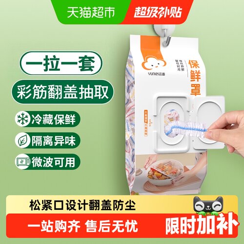 云蕾加厚食品级保鲜袋保持新鲜