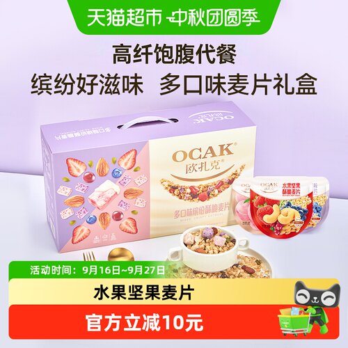 欧扎克水果坚果麦片非油炸600g