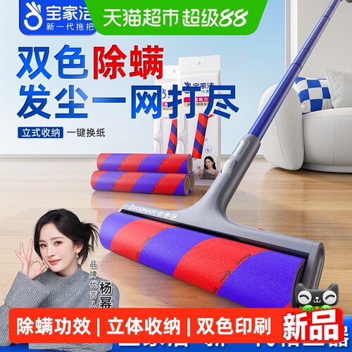 宝家洁绿光显尘长杆粘毛器