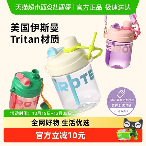 卡罗特便携水杯Tritan吸管杯