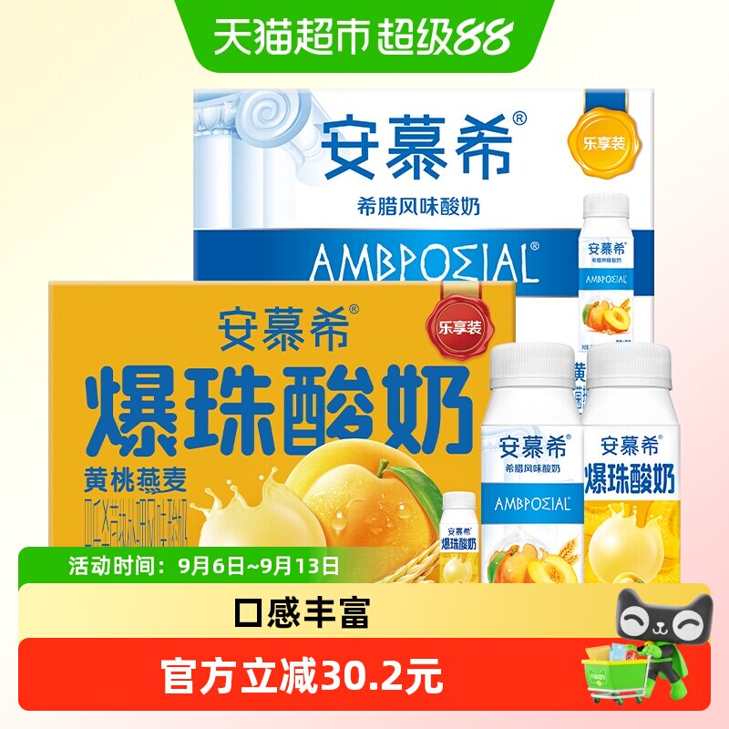 安慕希黄桃酸奶组合图片