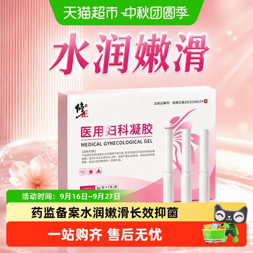 修正妇科凝胶抑菌全网热销