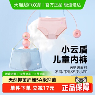 吸湿透气四角三角 短裤 Q21小云盾儿童内裤 男女童宝宝平角排汗薄款